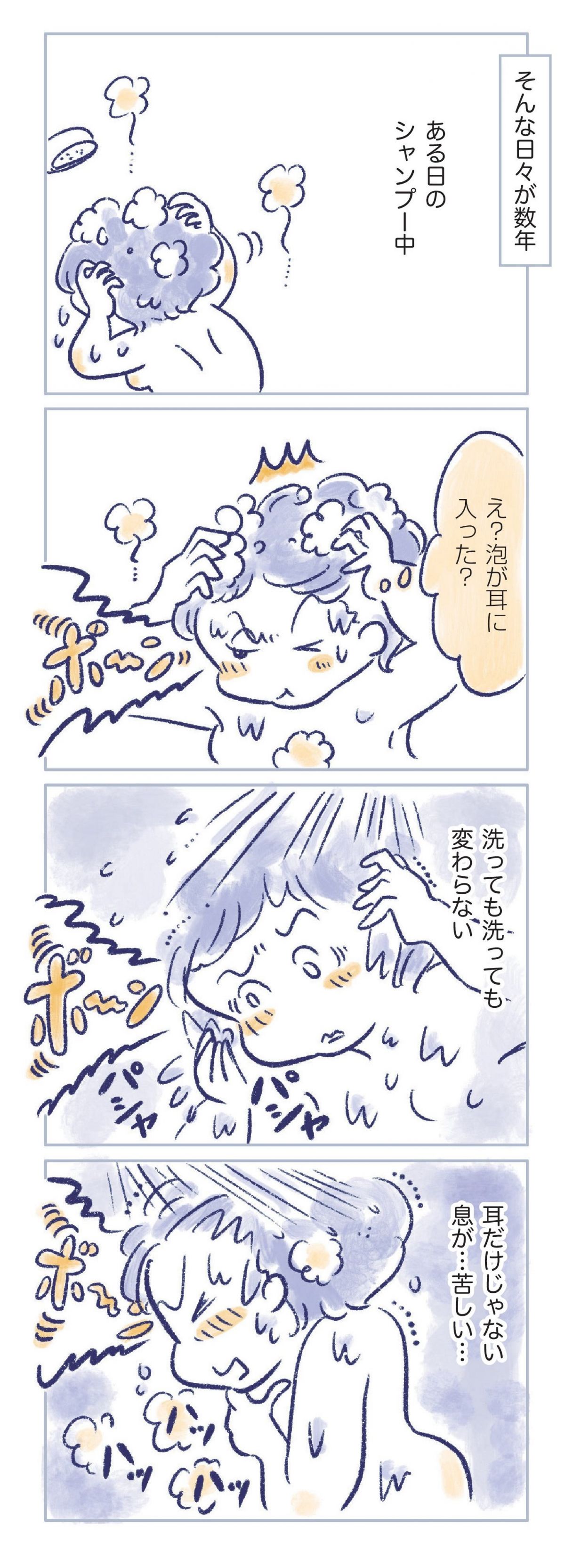 私の生理のしまい方