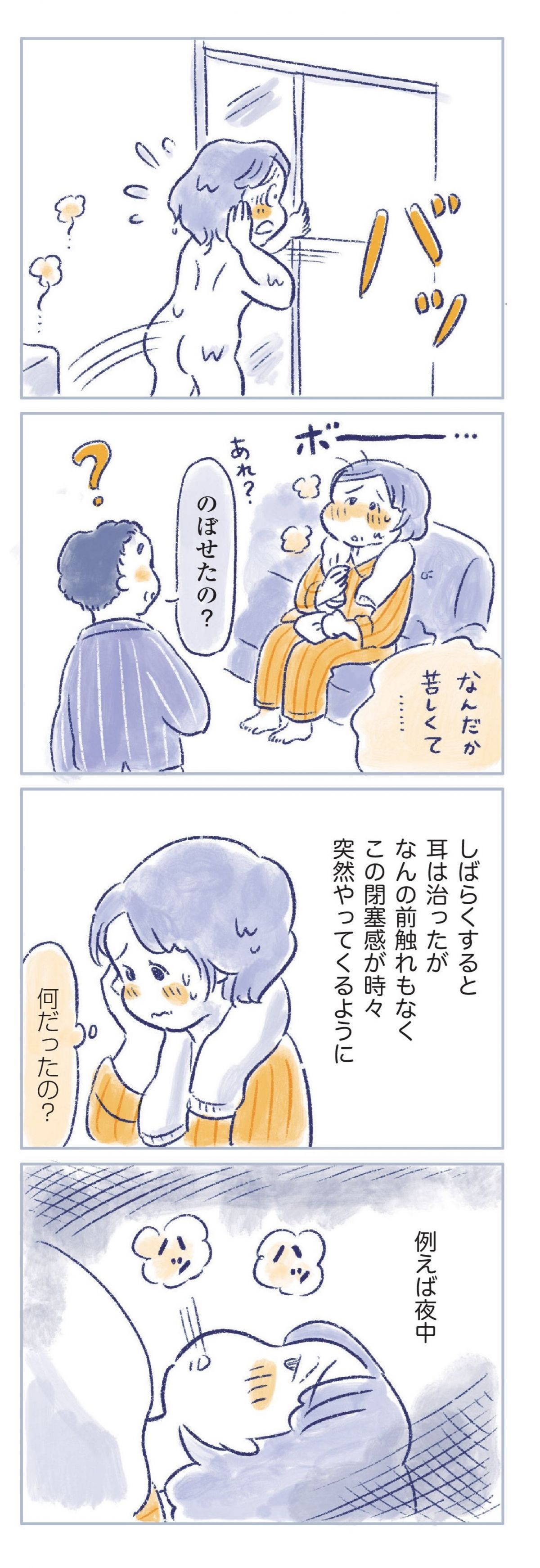 私の生理のしまい方