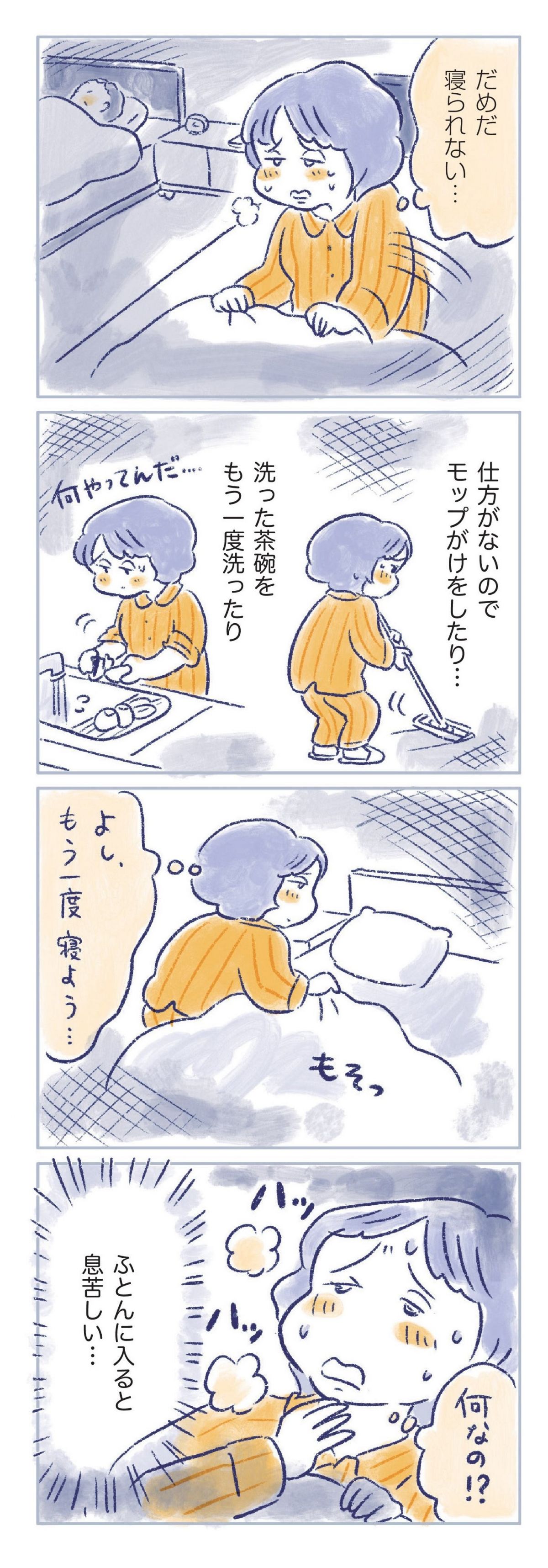 私の生理のしまい方