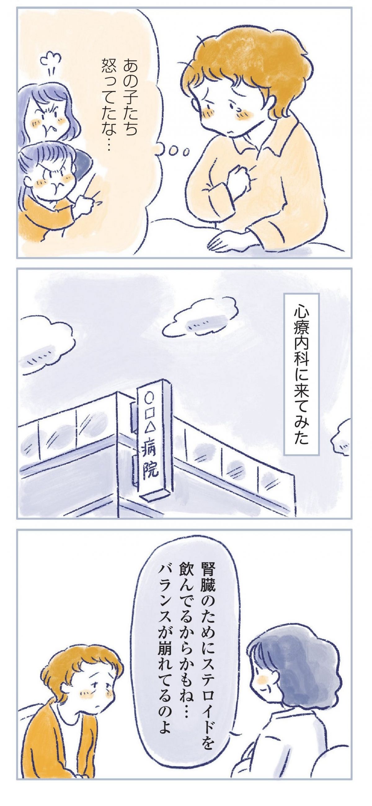 私の生理のしまい方