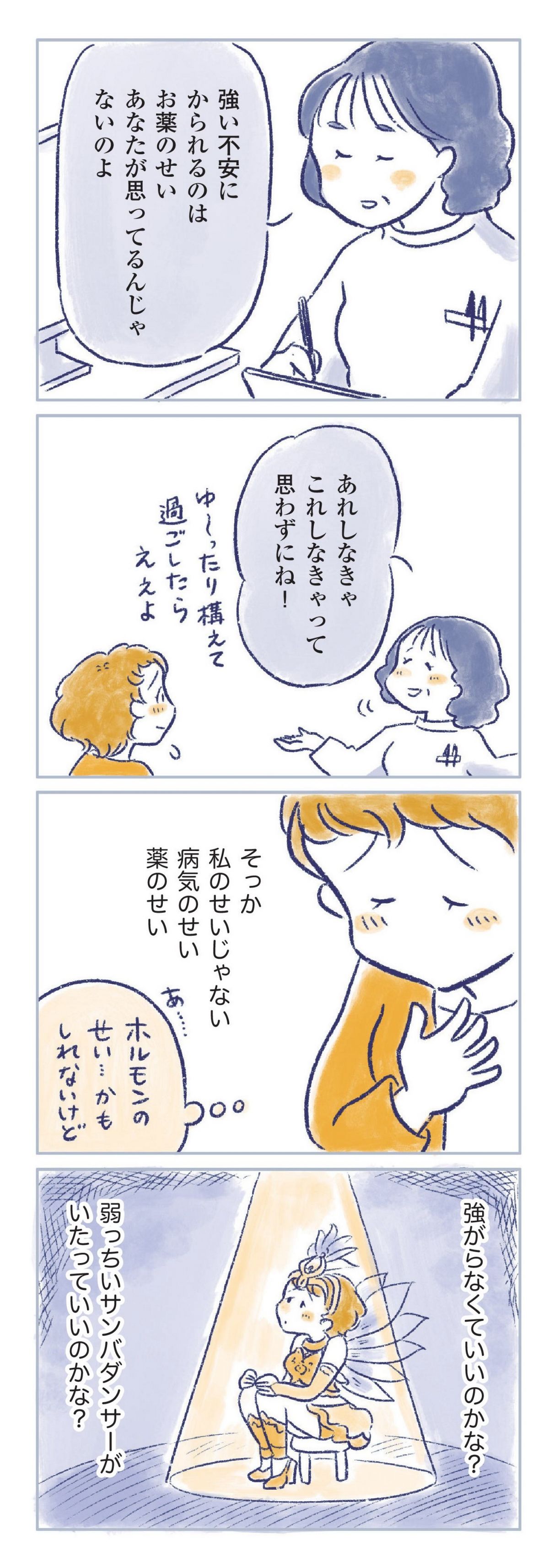 私の生理のしまい方