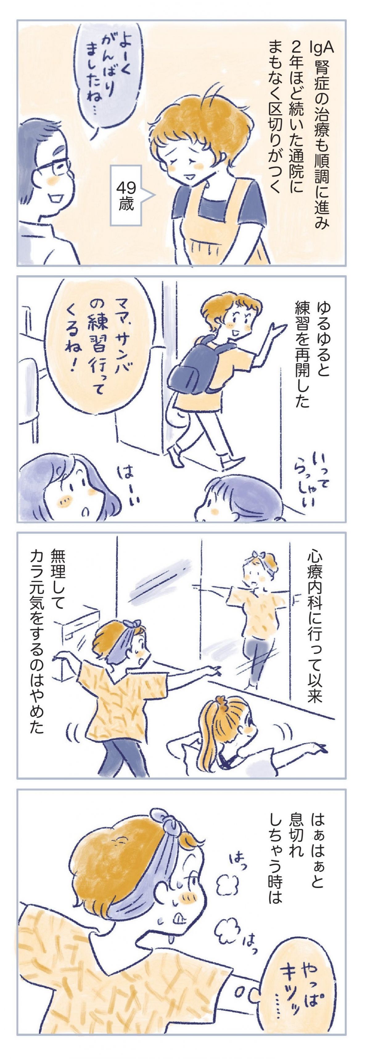 私の生理のしまい方
