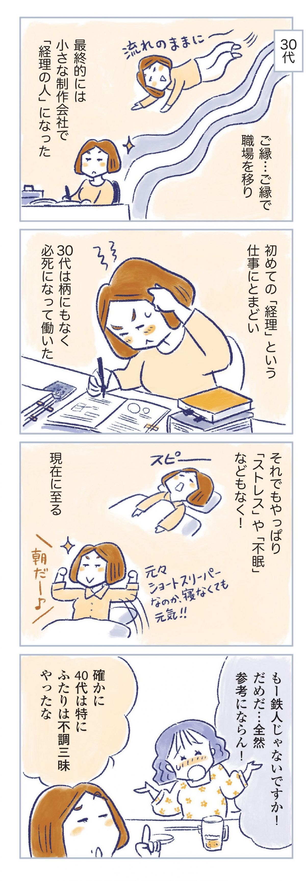 私の生理のしまい方