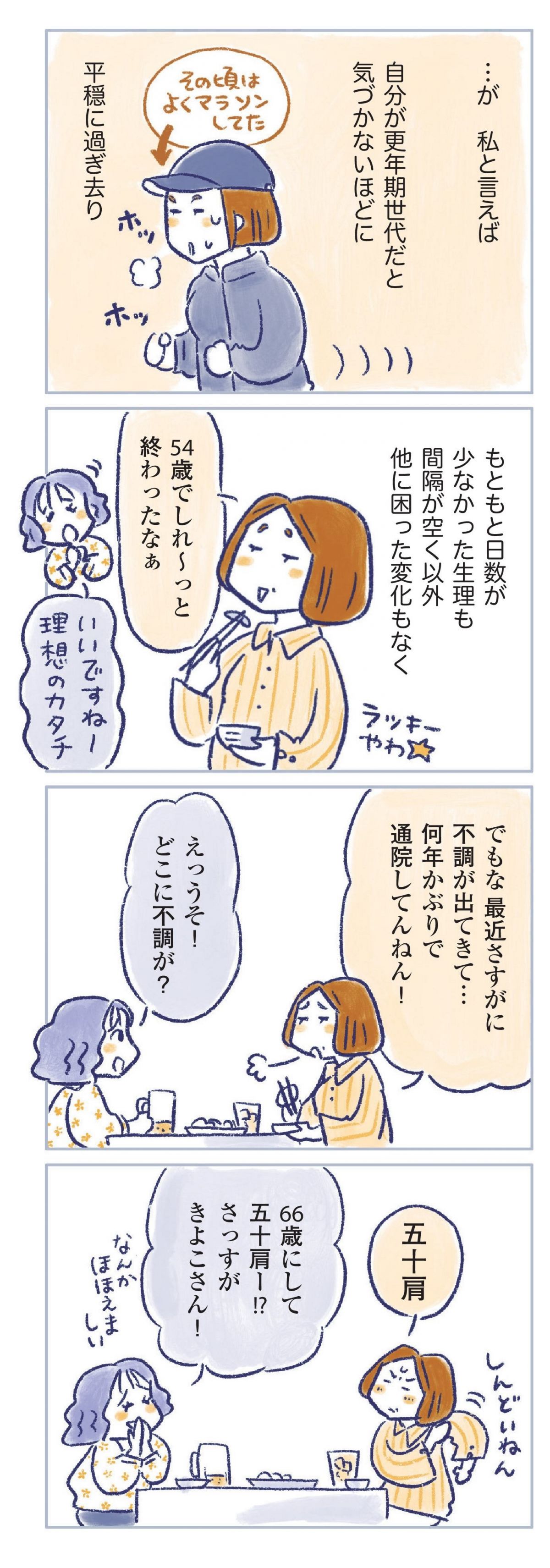 私の生理のしまい方