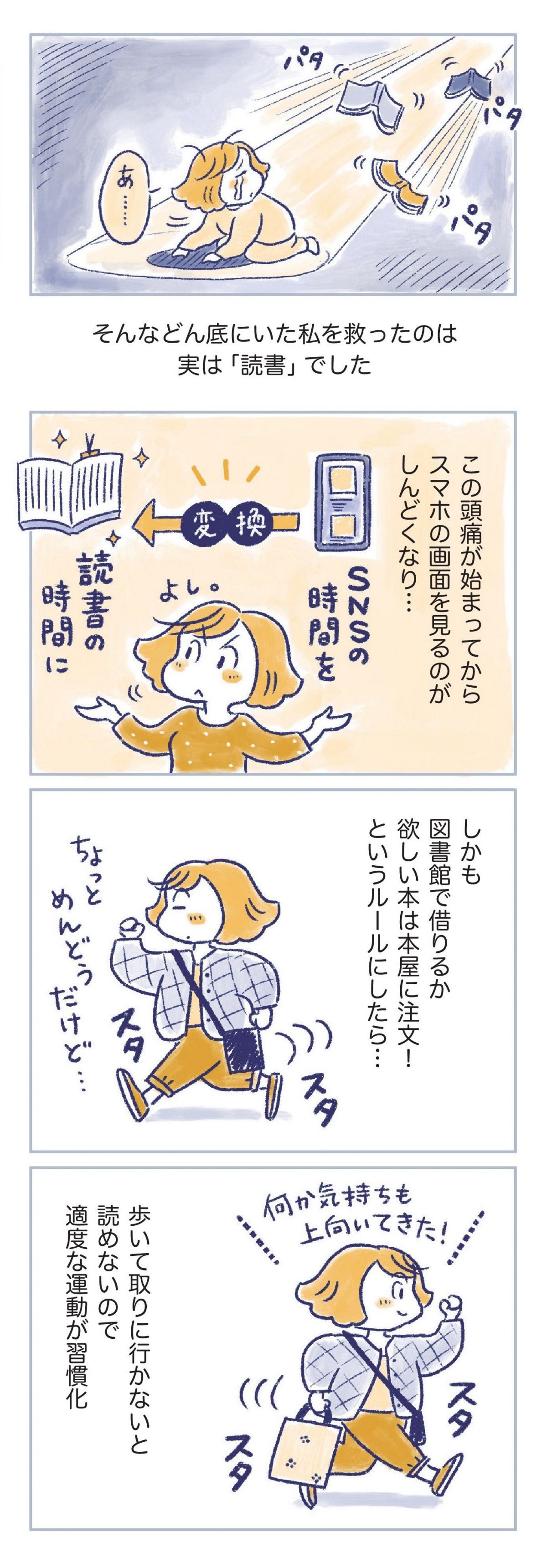 私の生理のしまい方
