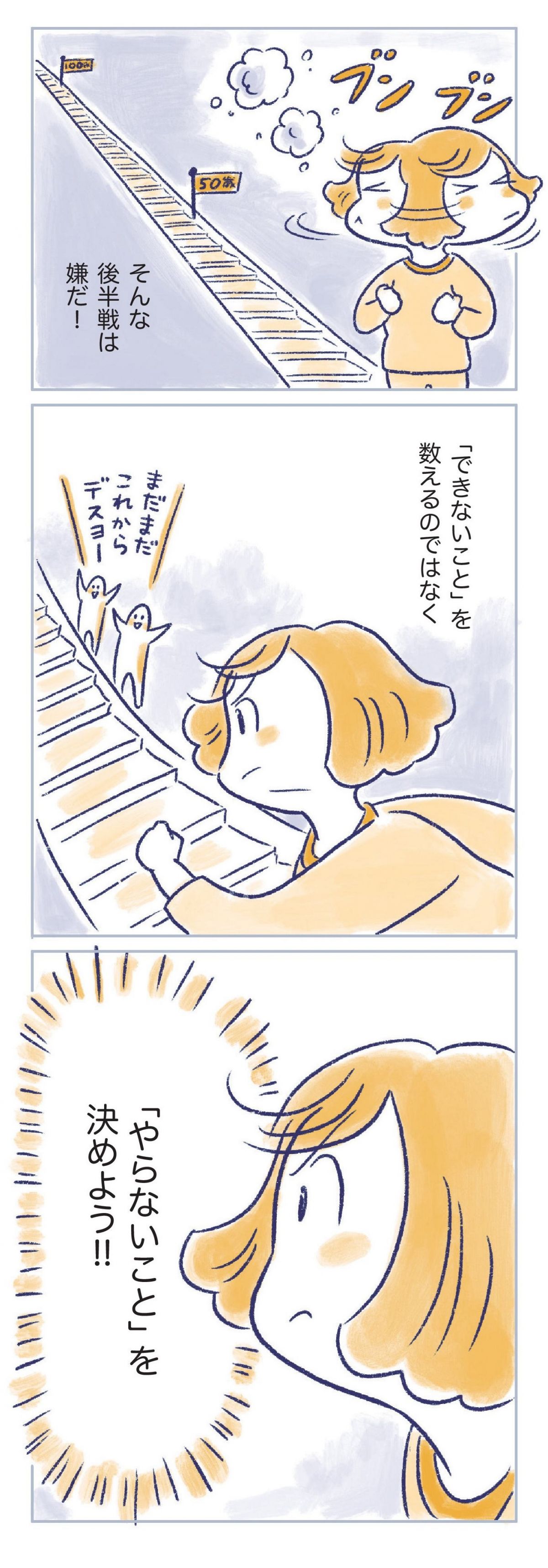 私の生理のしまい方