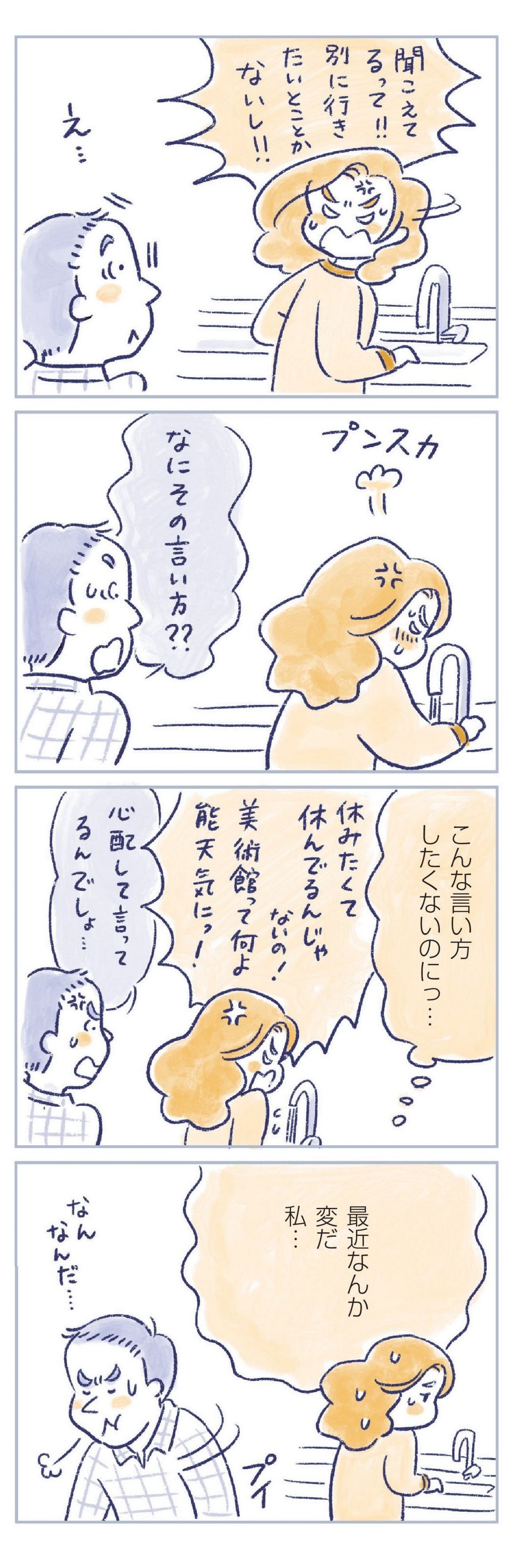 私の生理のしまい方