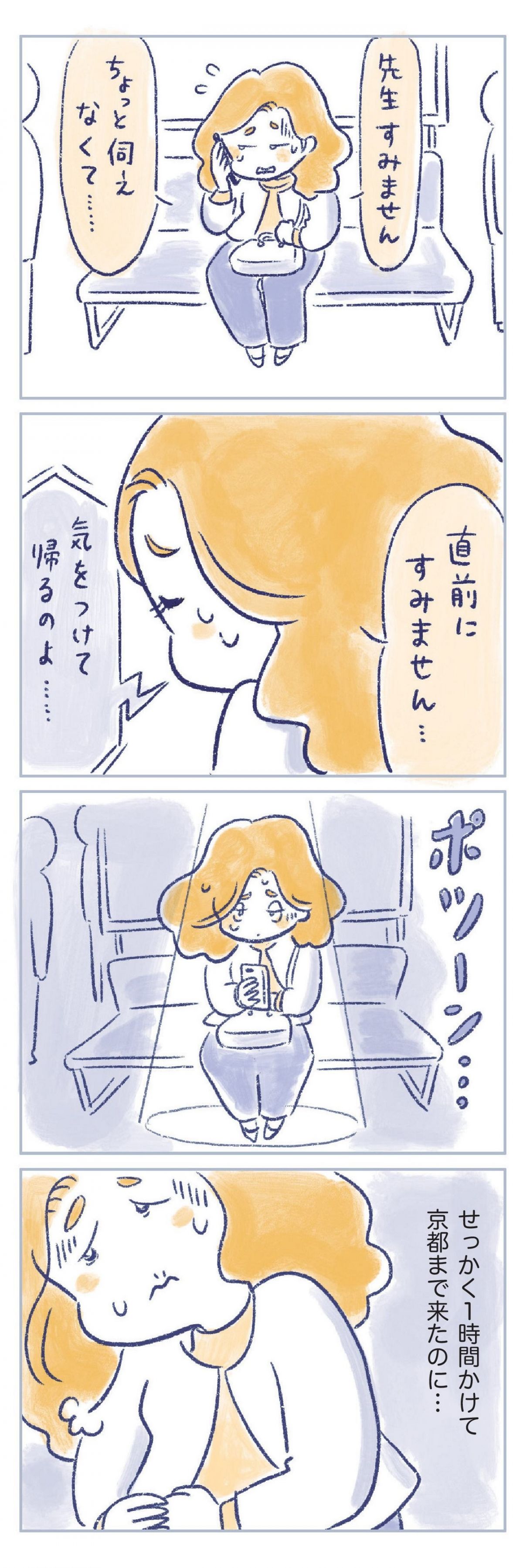 私の生理のしまい方