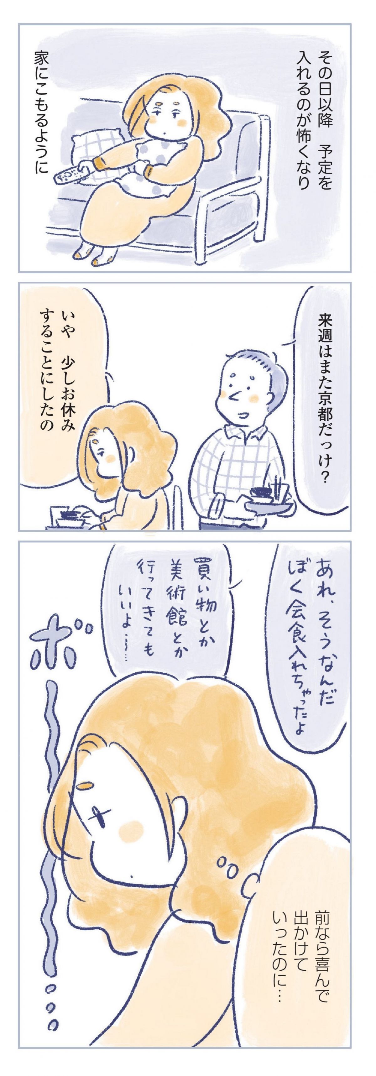 私の生理のしまい方