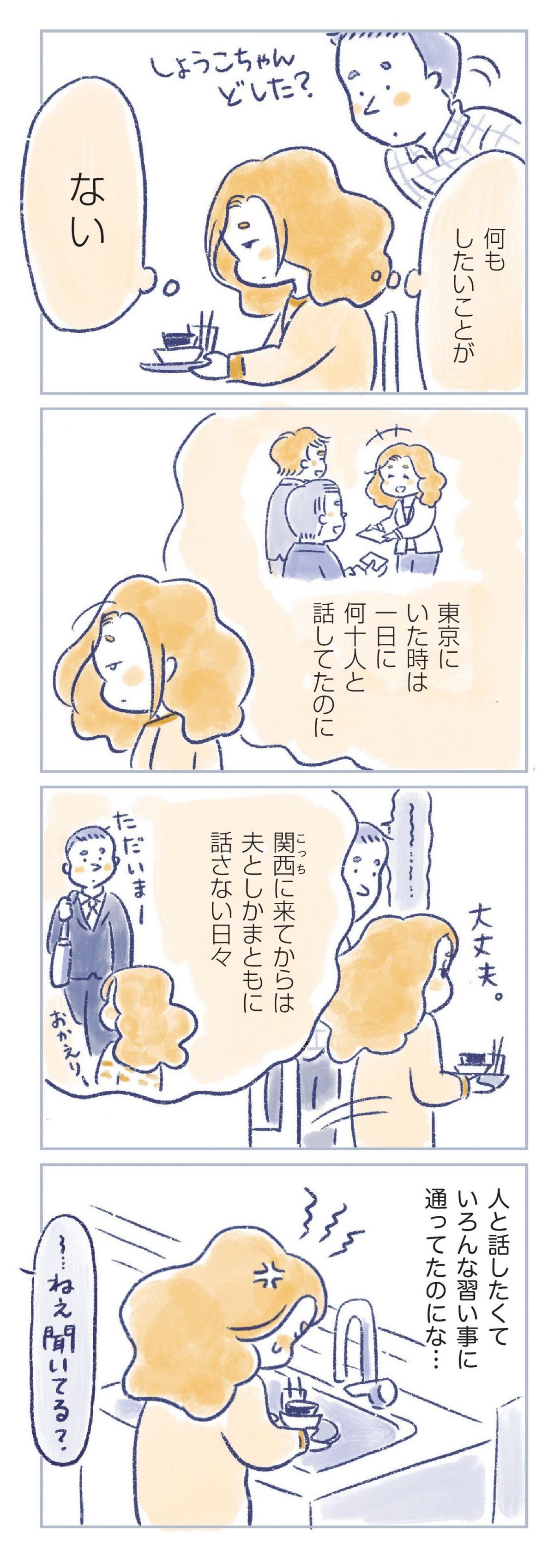 私の生理のしまい方