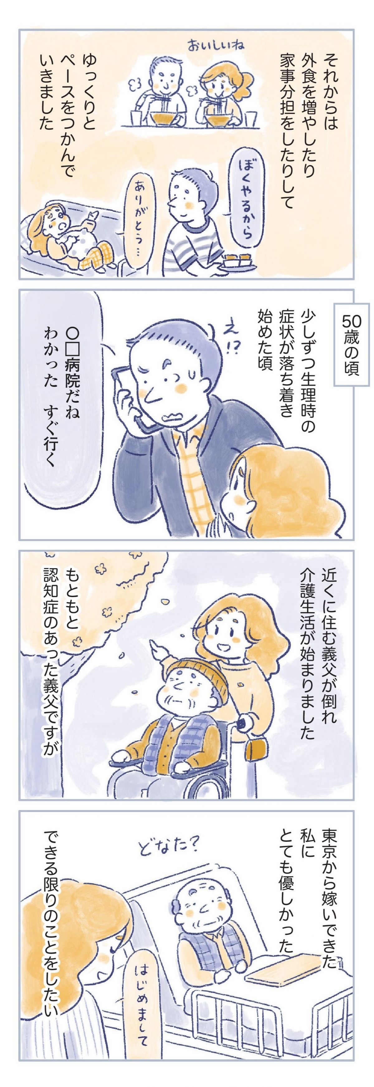私の生理のしまい方