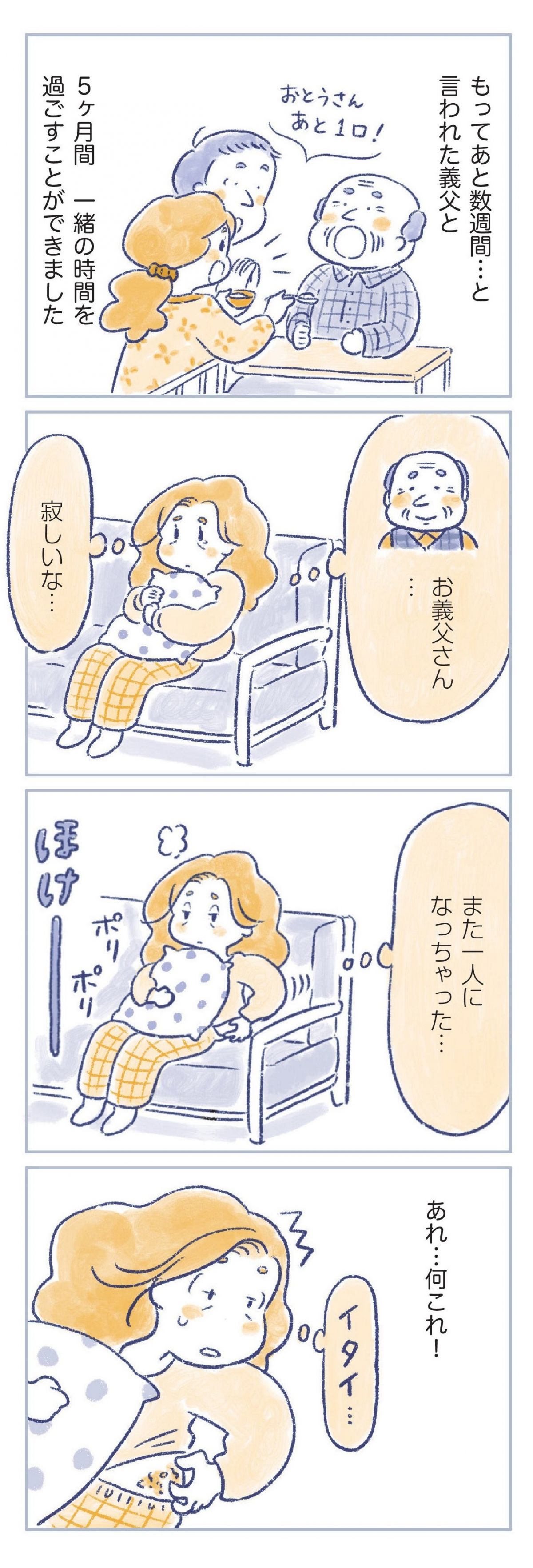 私の生理のしまい方