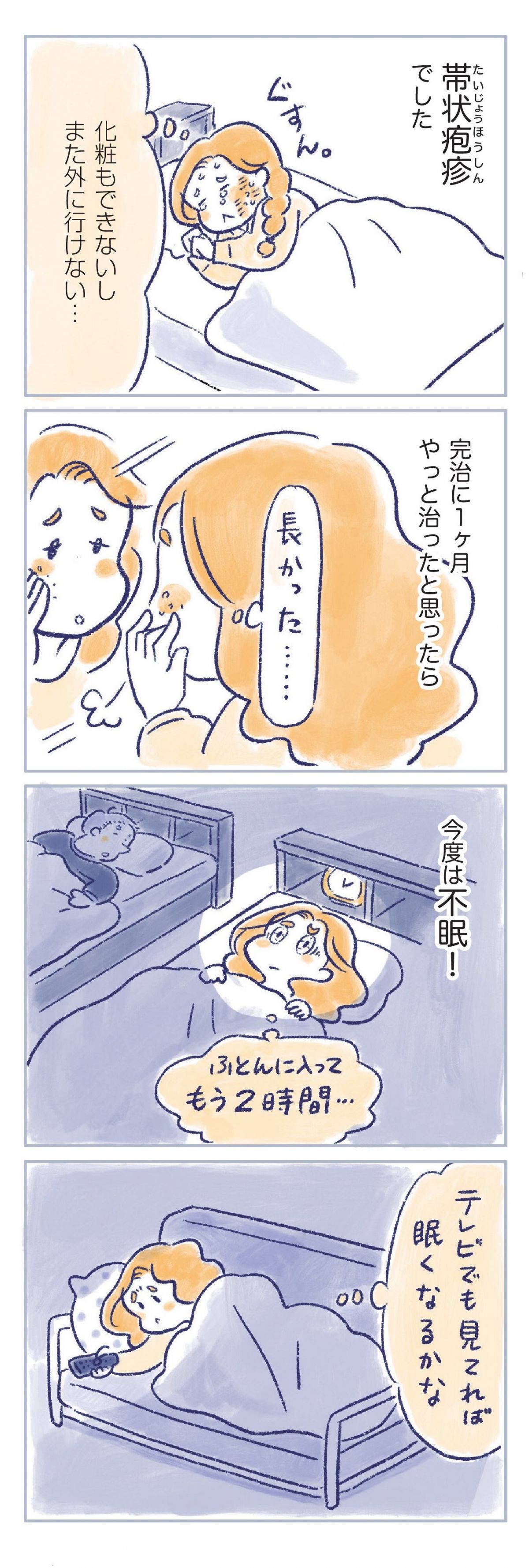 私の生理のしまい方
