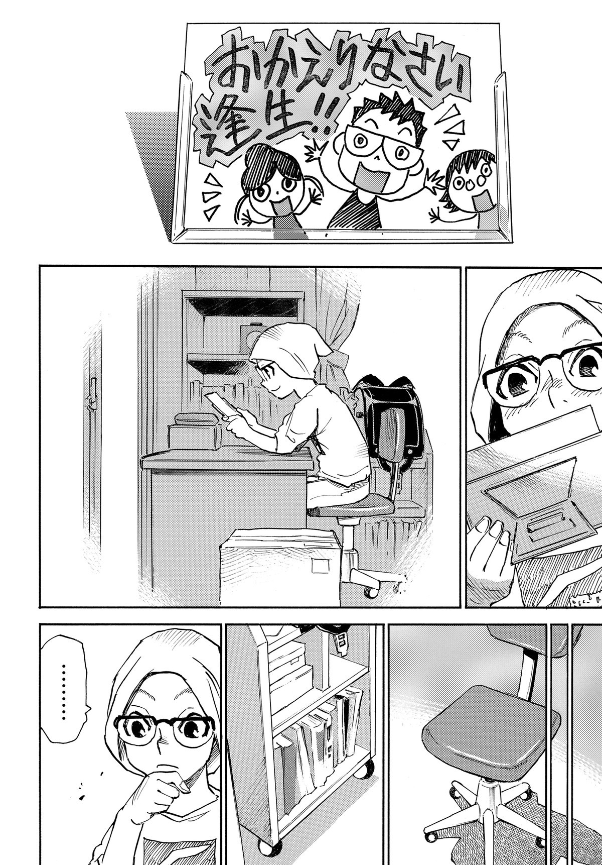 13回目の足跡