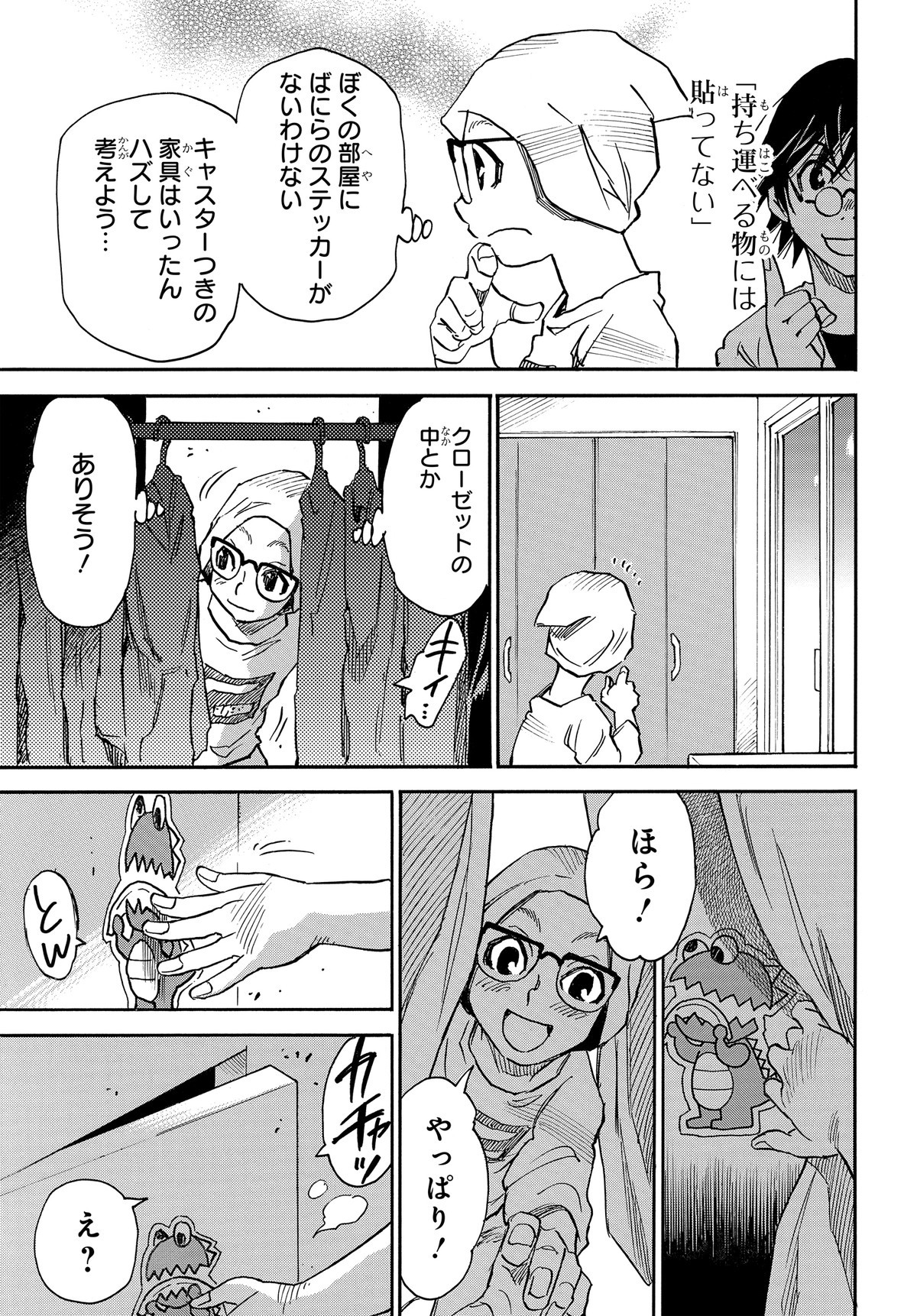 13回目の足跡