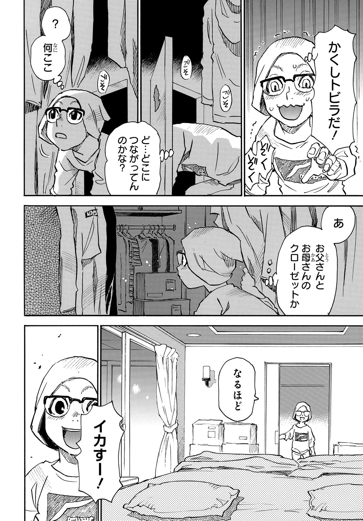 13回目の足跡