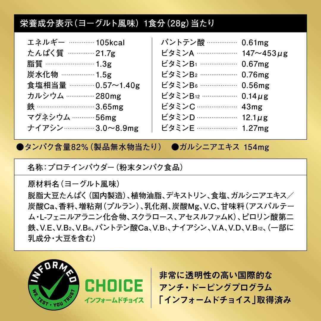アンビーク オールインワン プロテイン