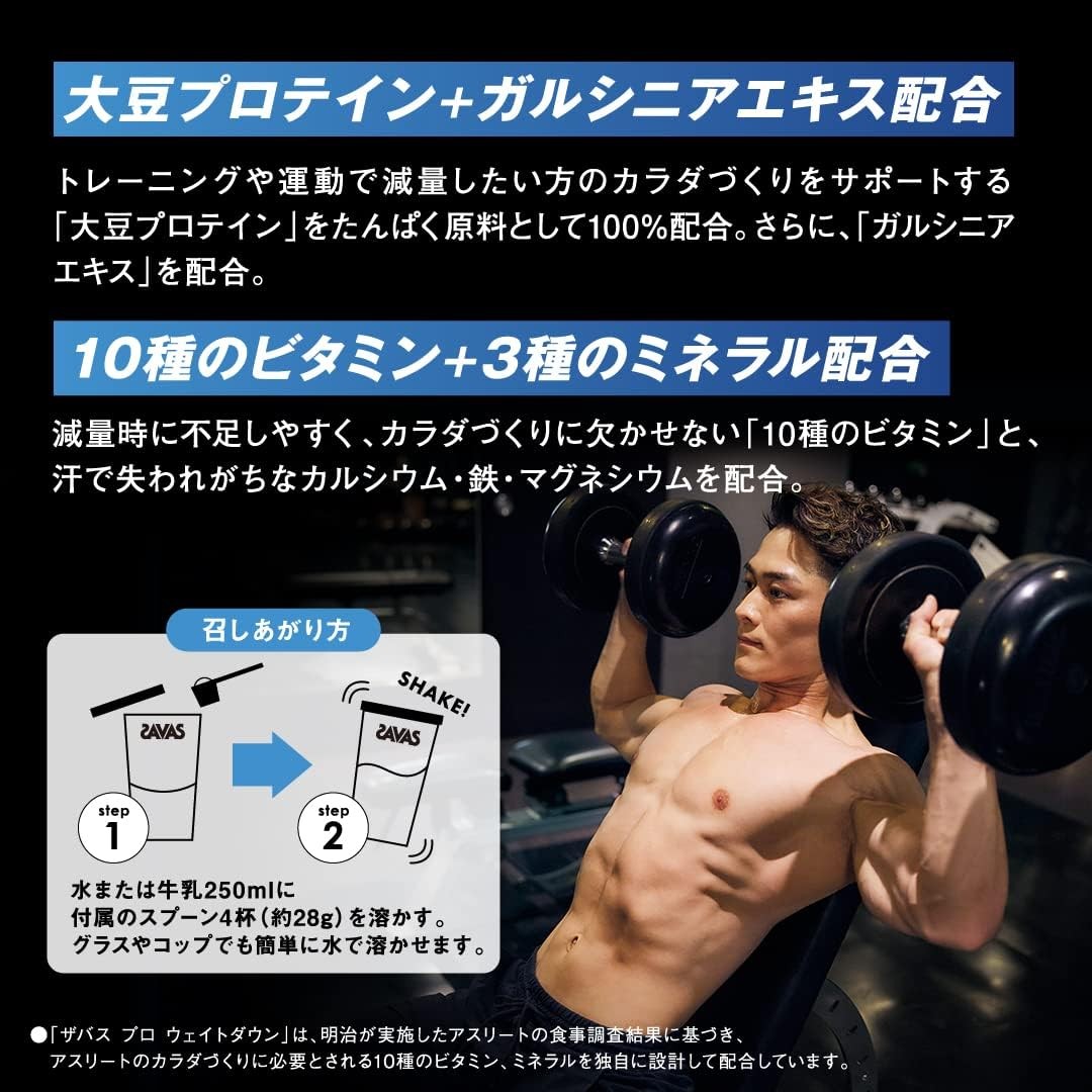 アンビーク オールインワン プロテイン