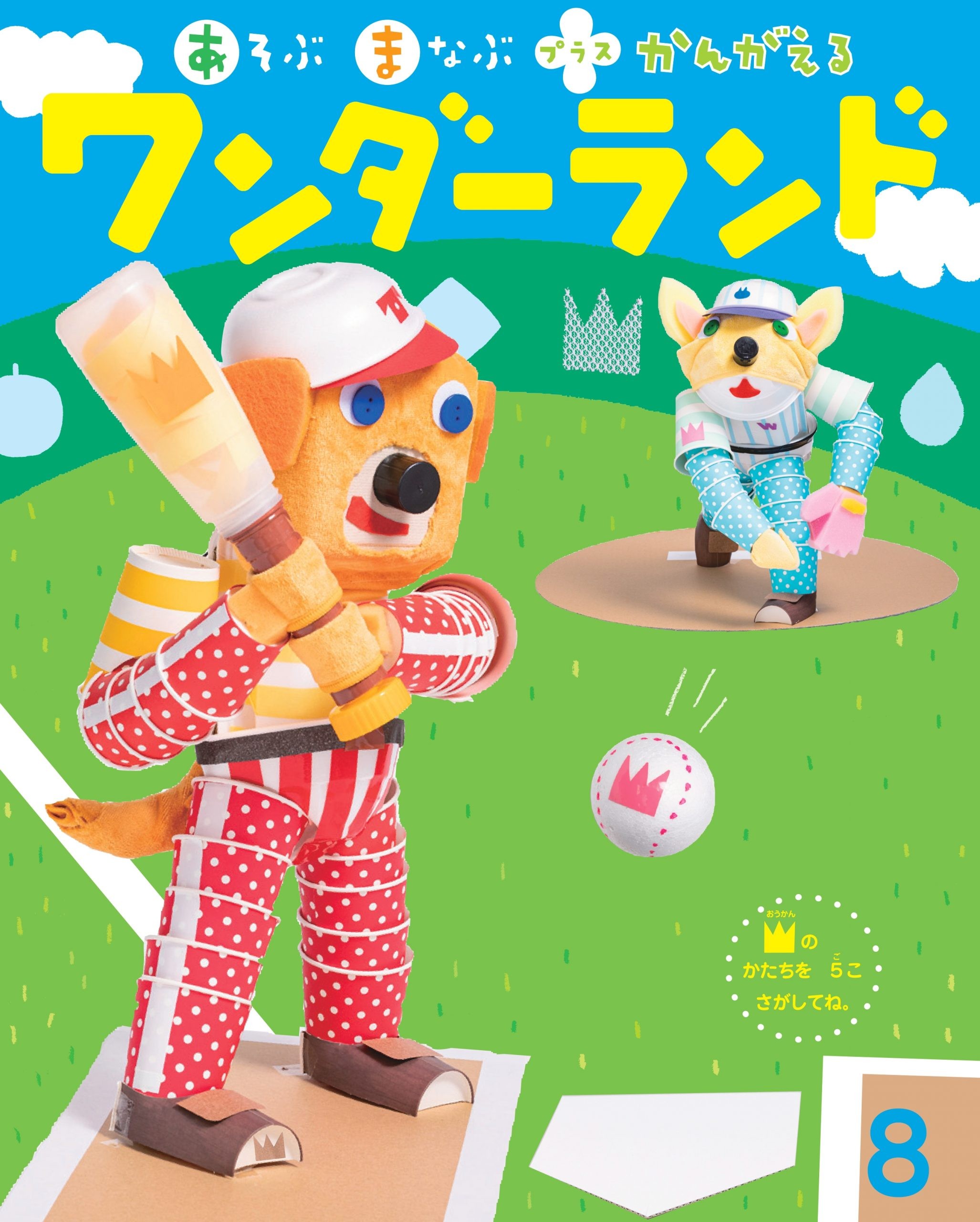 #◆MVP満票！◆大谷翔平 ア・リーグ初のシーズ記録達成！ 記念 カード 超美品 ◇MVP満票！◇大谷翔平 ア・リーグ初のシーズ記録達成！ 記念