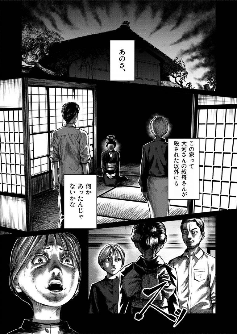2023年イチ押しの屋敷ホラー！大島清昭『最恐の幽霊屋敷』を