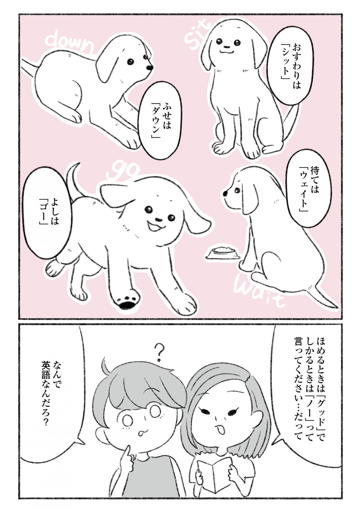 エルモと歩けば