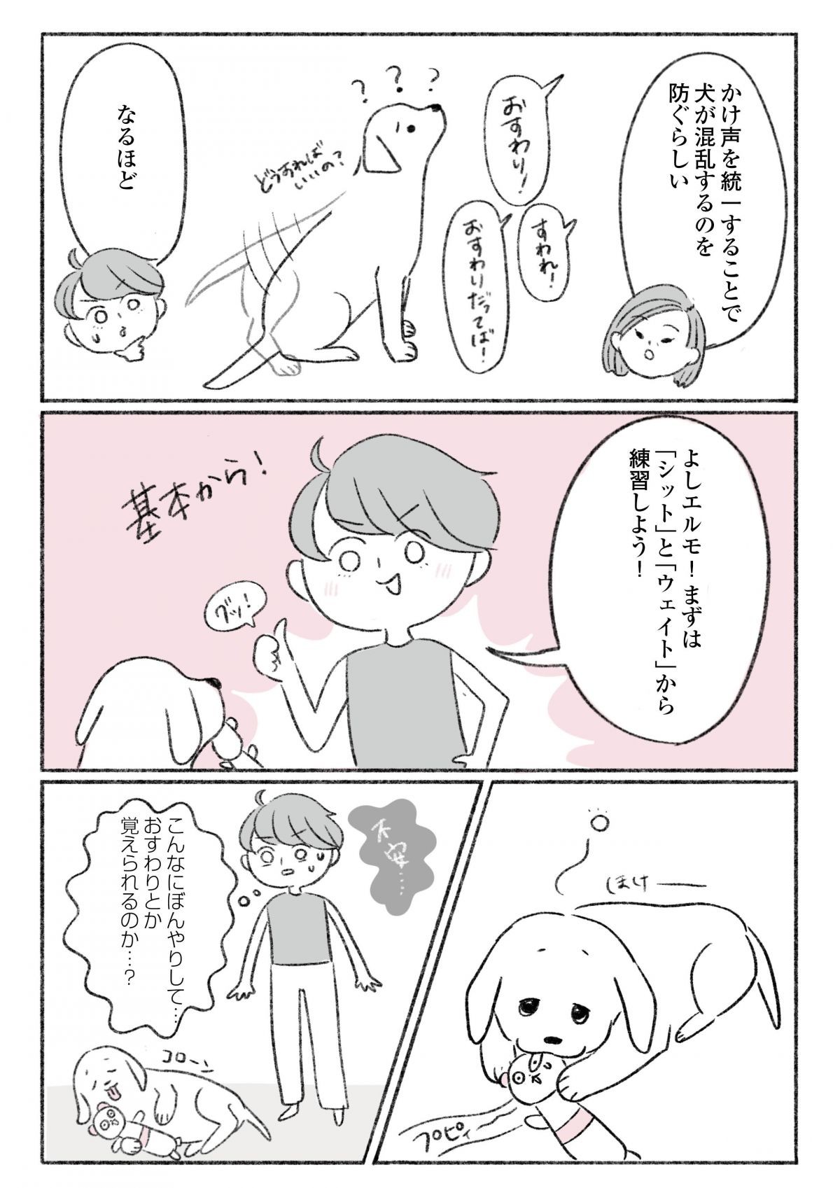 エルモと歩けば