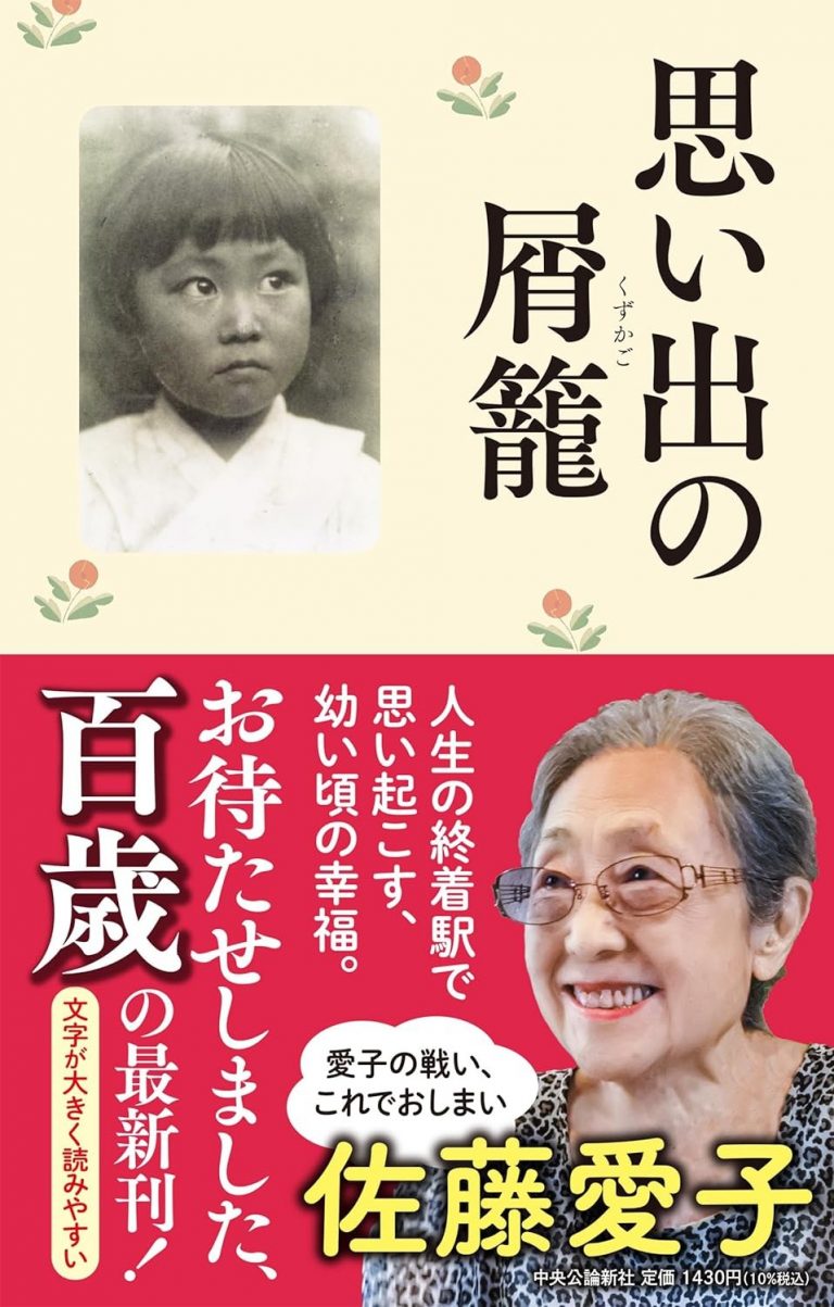 【中古】 夢かと思えば エッセイ集/立風書房/佐藤愛子（作家） 75861612652dc68e734cd7038ca299