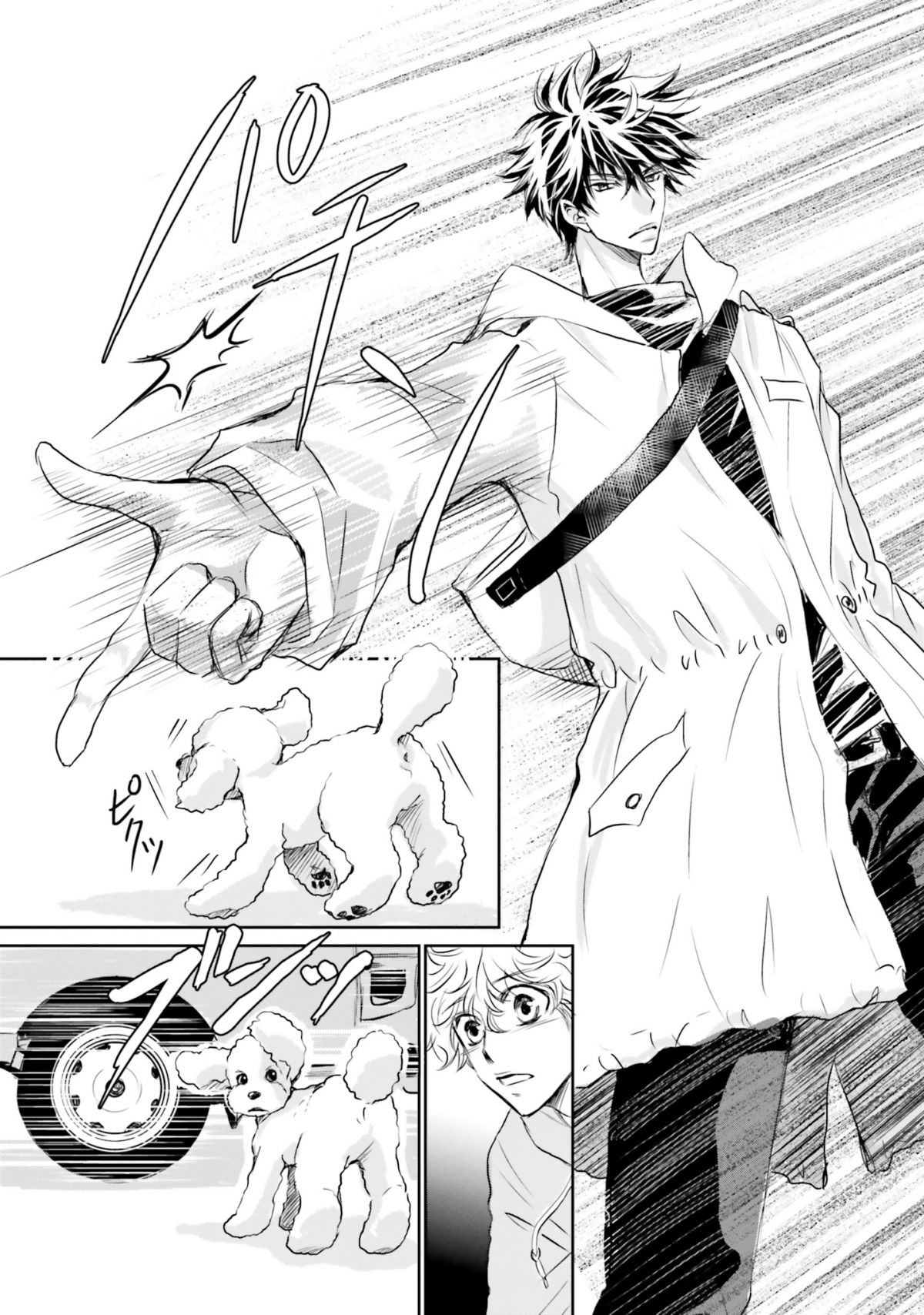 DOG SIGNAL 1巻P15