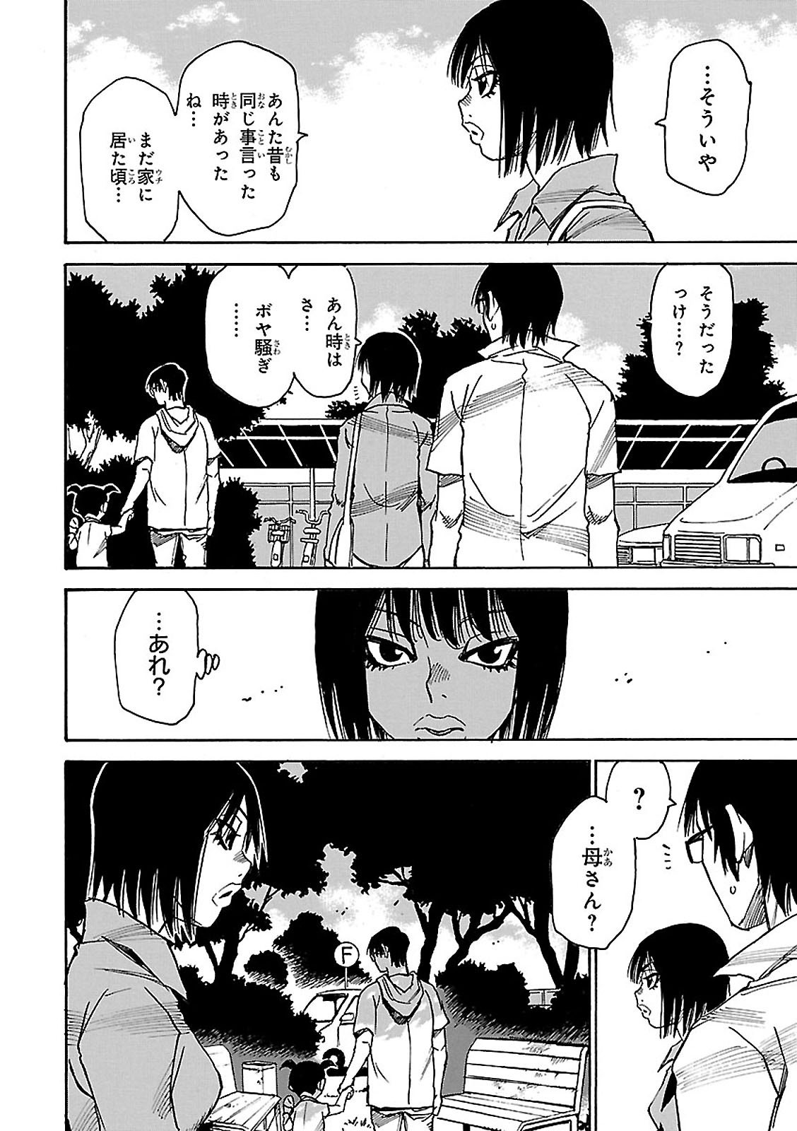 僕だけがいない街1