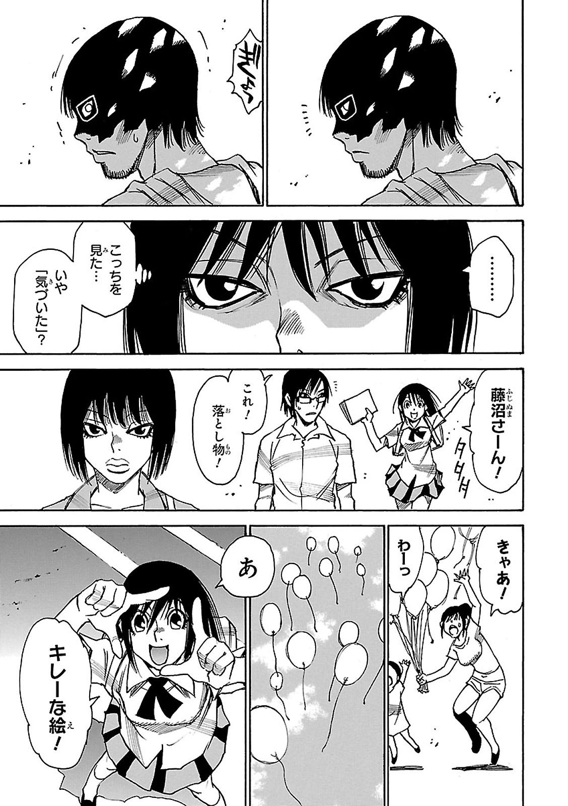 僕だけがいない街1