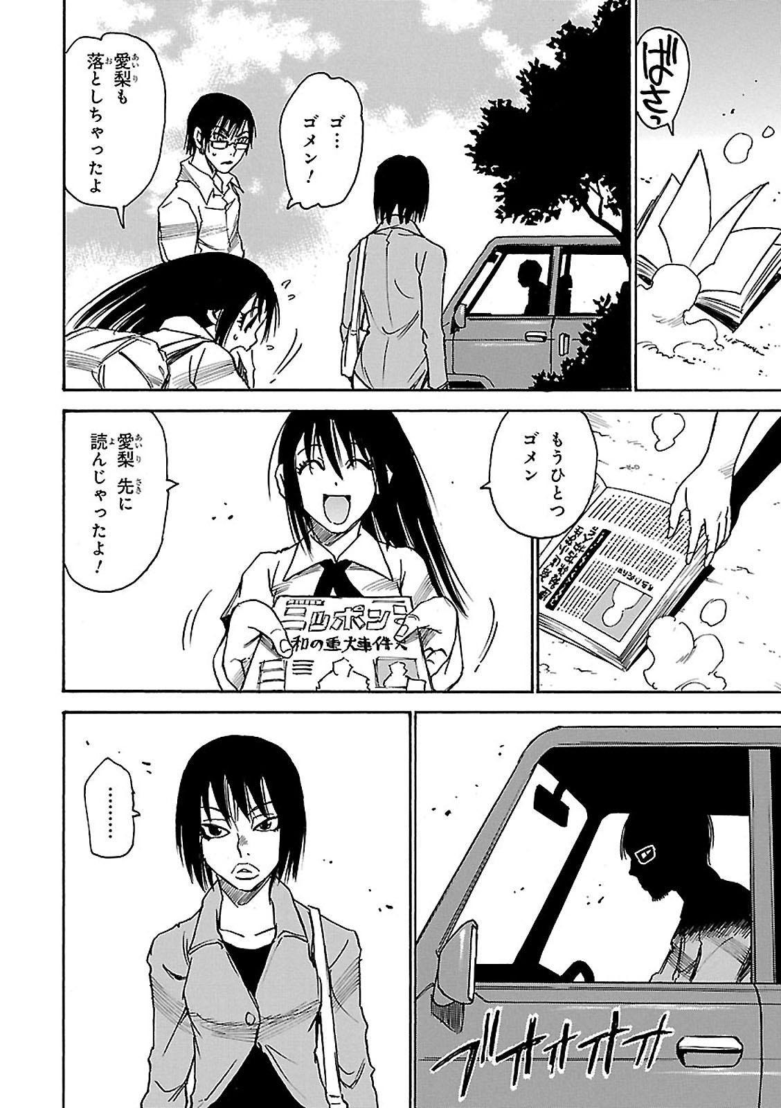 僕だけがいない街1