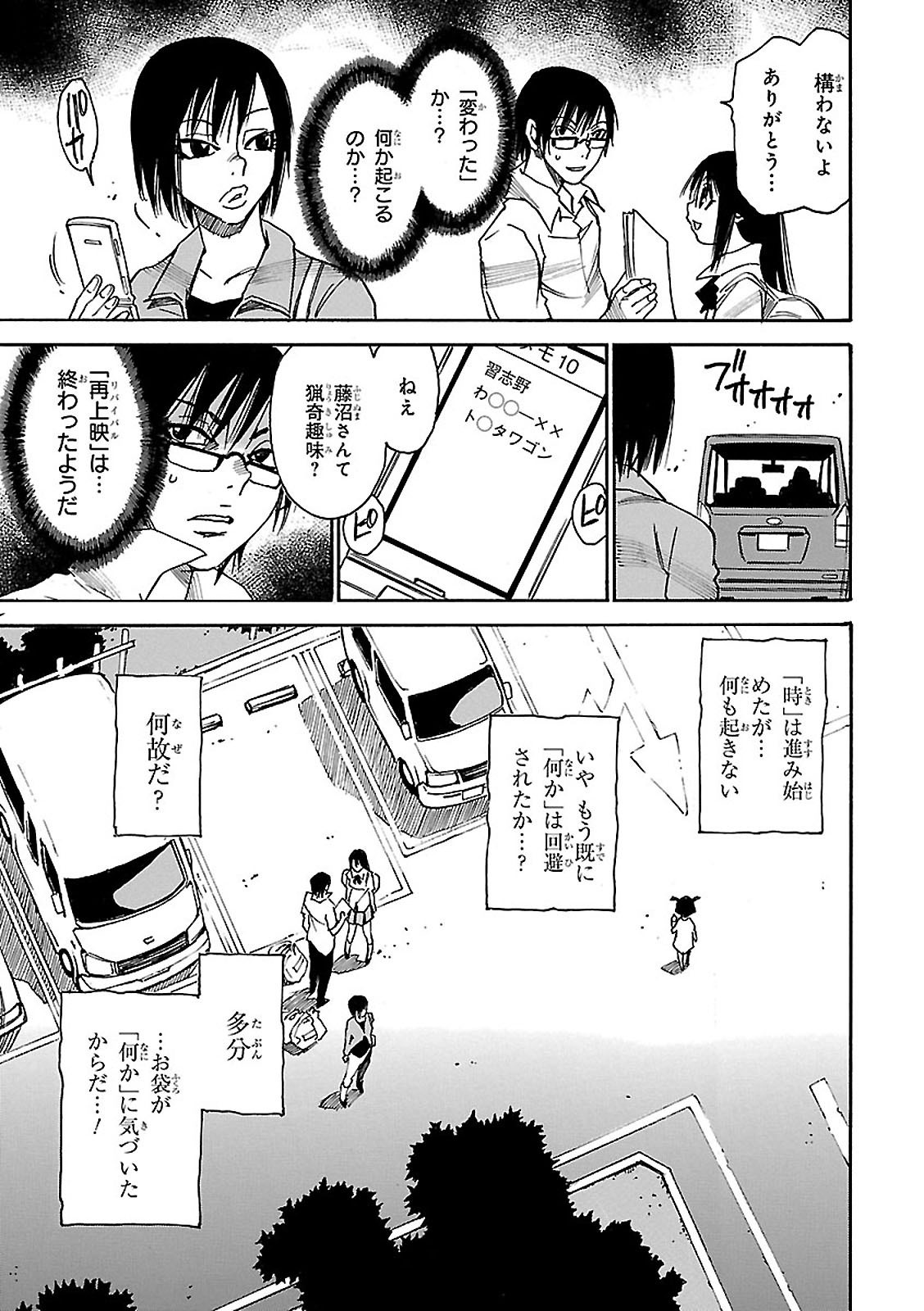 僕だけがいない街1
