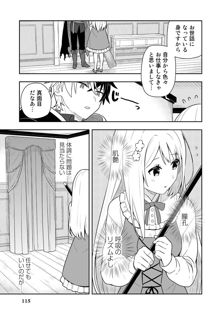 婚約破棄された令嬢を拾った俺が、イケナイことを教え込む