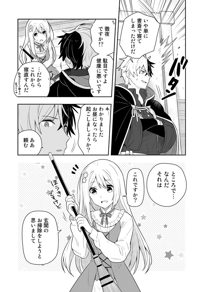 婚約破棄された令嬢を拾った俺が、イケナイことを教え込む