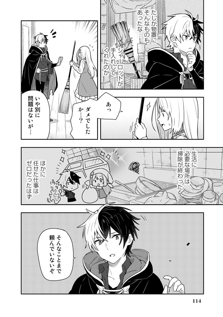 婚約破棄された令嬢を拾った俺が、イケナイことを教え込む