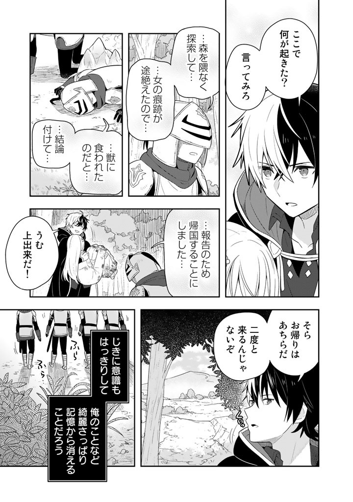 婚約破棄された令嬢を拾った俺が、イケナイことを教え込む