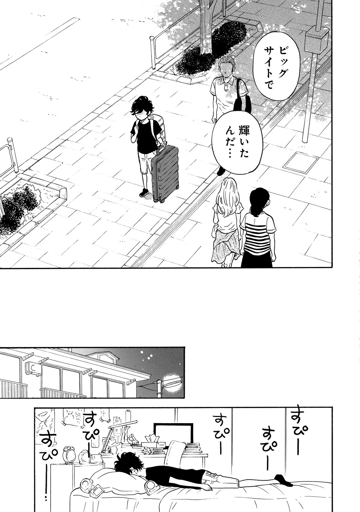 壁サー同人作家の猫屋敷くんは承認欲求をこじらせている