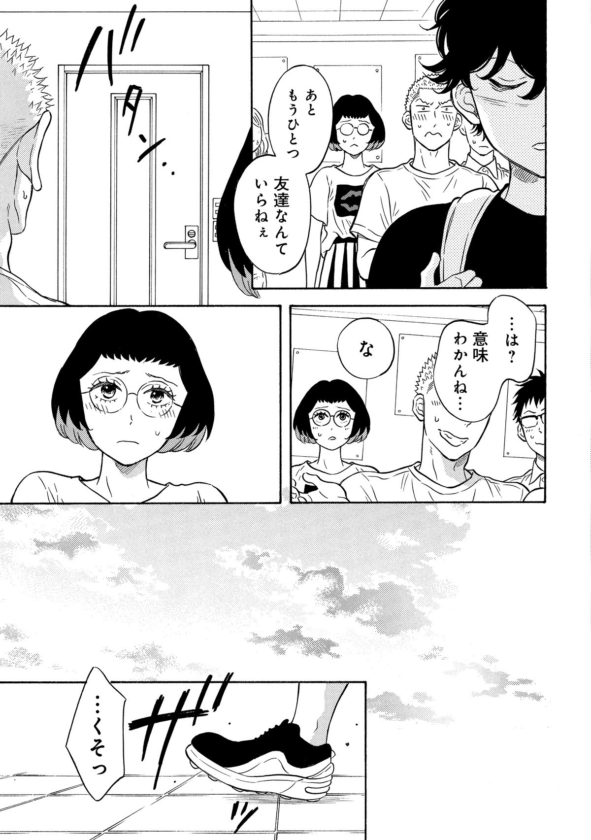 壁サー同人作家の猫屋敷くんは承認欲求をこじらせている