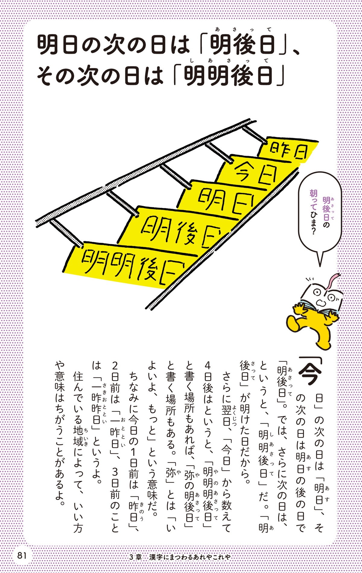 しってる？ しらない？ 漢字びっくり事典