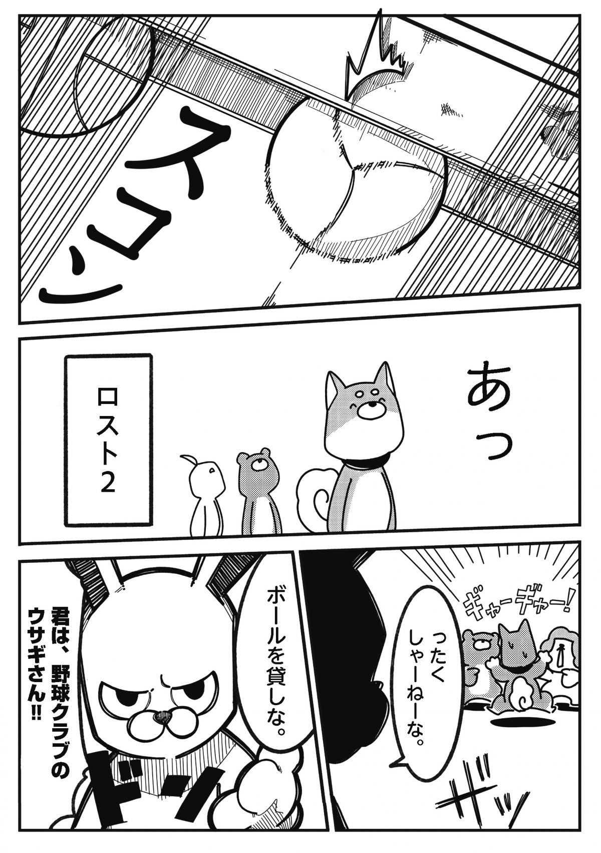 にゃんだふる小学生〜ネコ先生の学級日誌〜