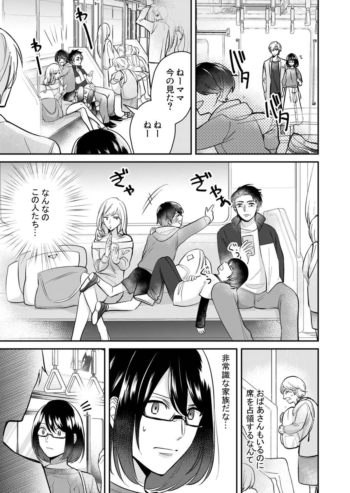 夫は私の夫じゃない