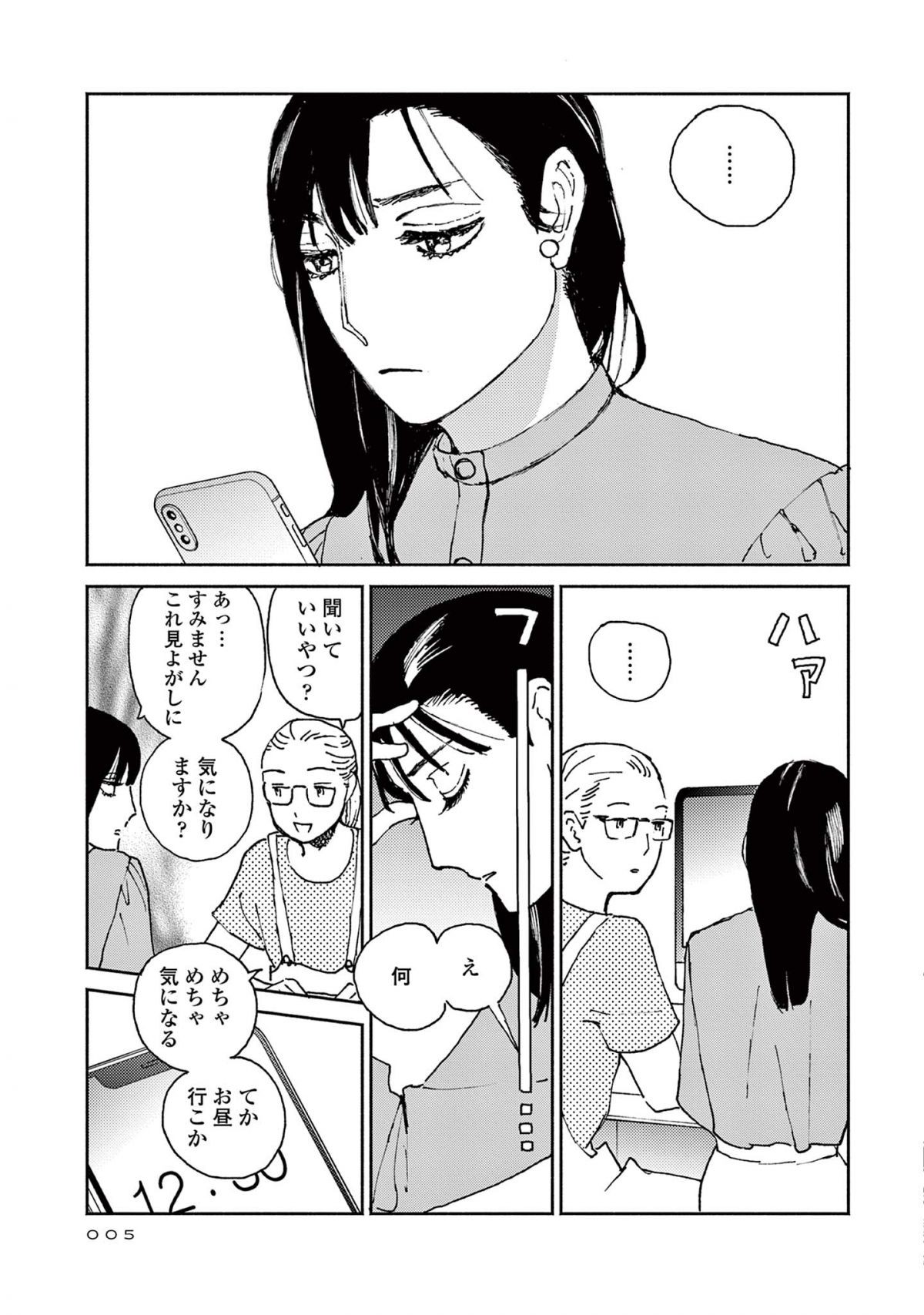 ややこしい蜜柑たち