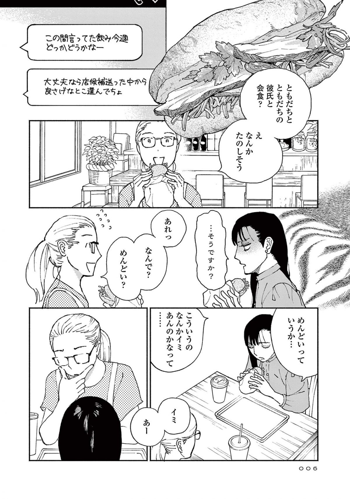 ややこしい蜜柑たち