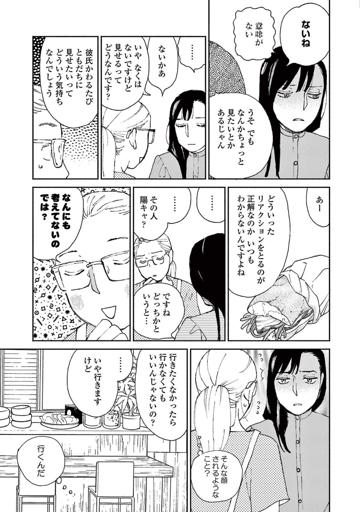 ややこしい蜜柑たち