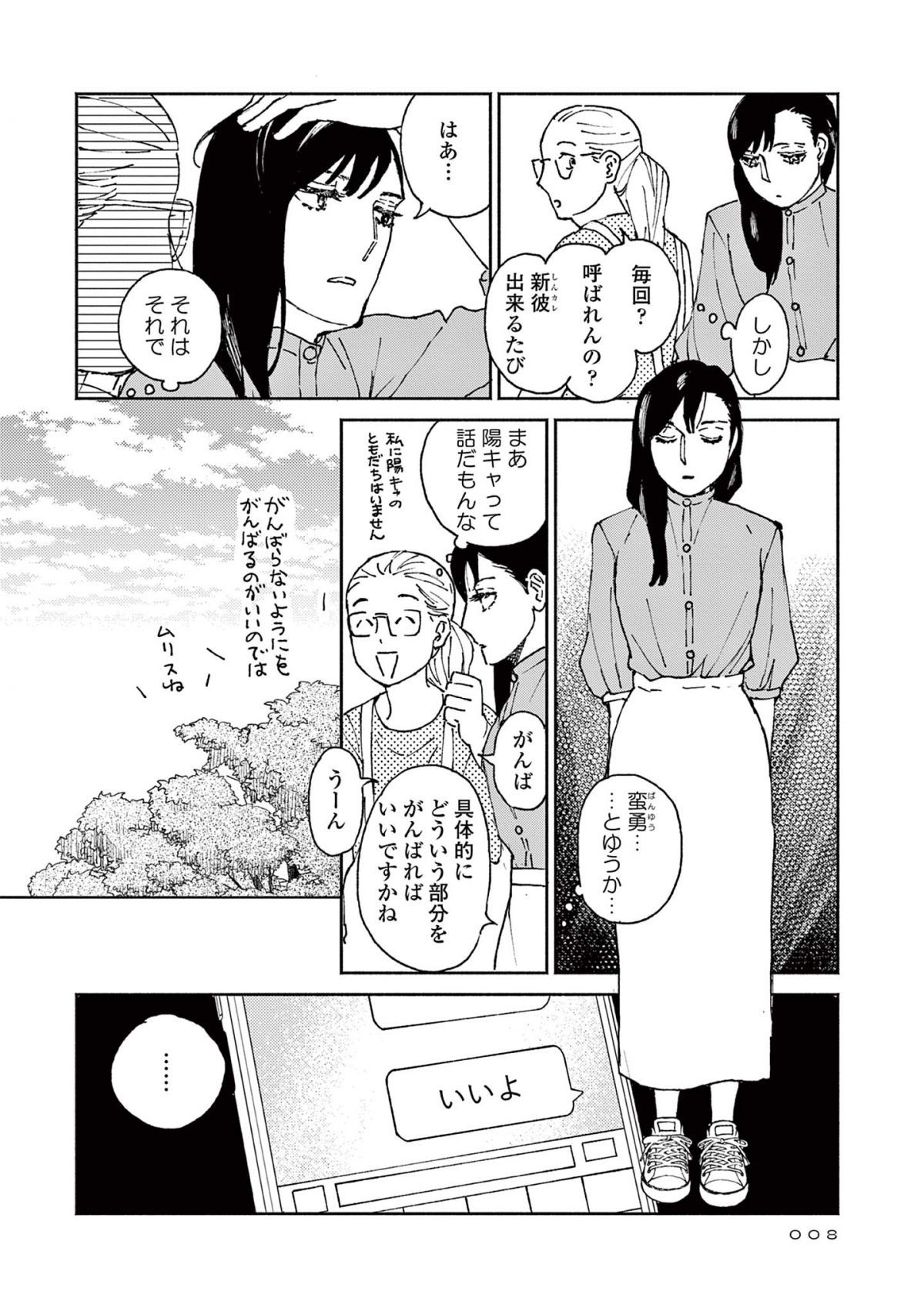 ややこしい蜜柑たち