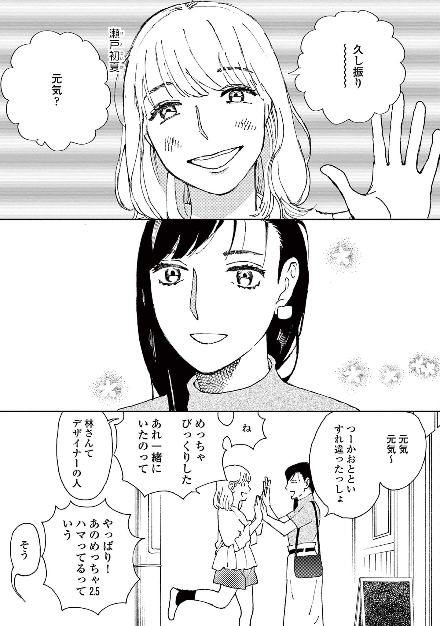 ややこしい蜜柑たち