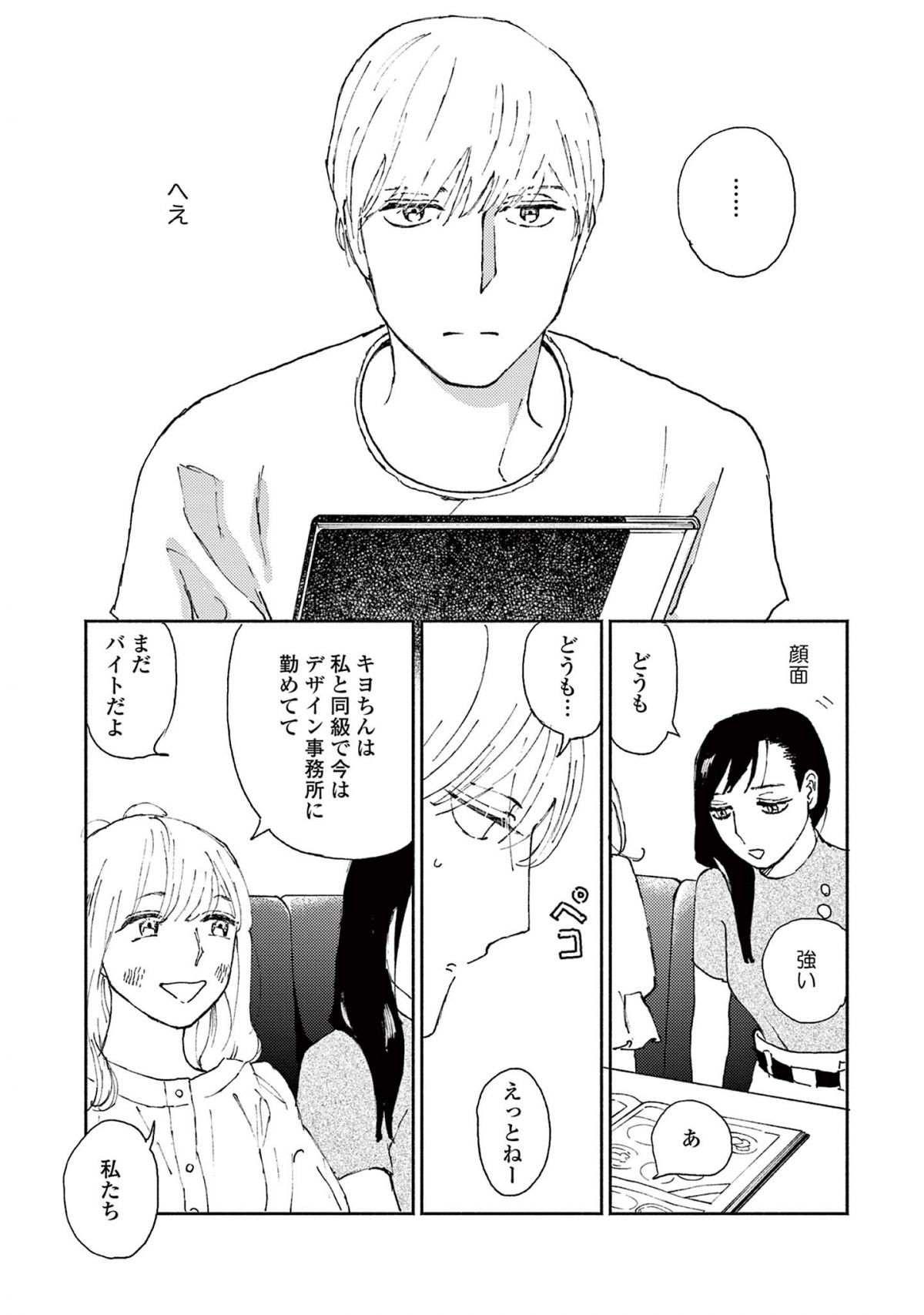 ややこしい蜜柑たち