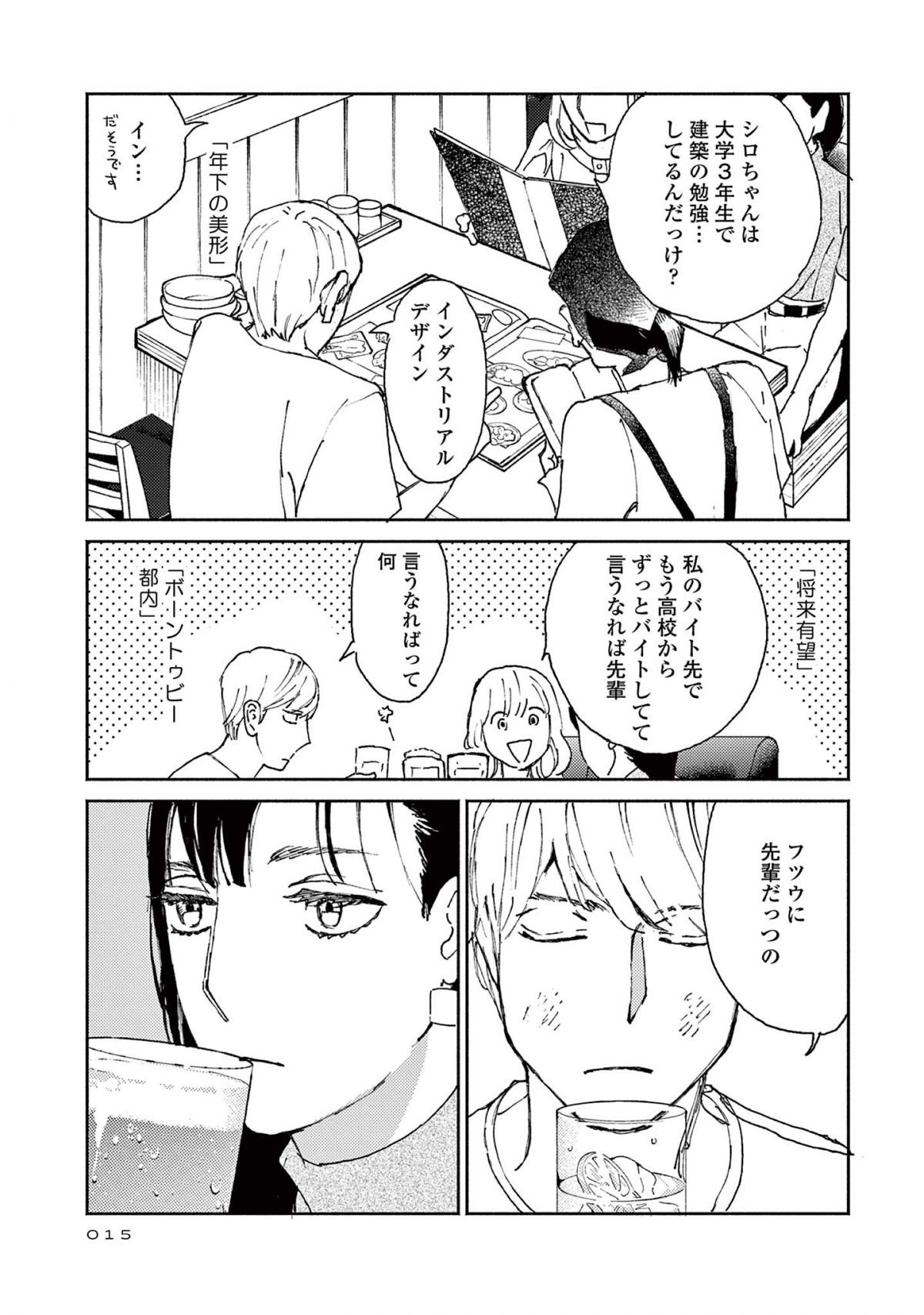ややこしい蜜柑たち