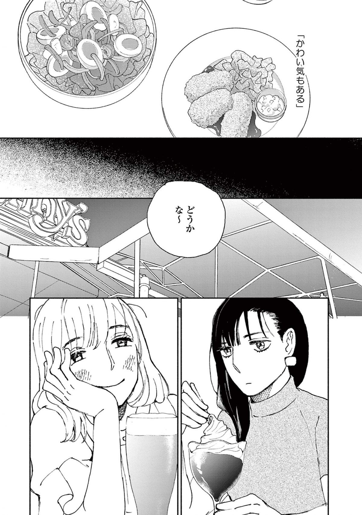 ややこしい蜜柑たち