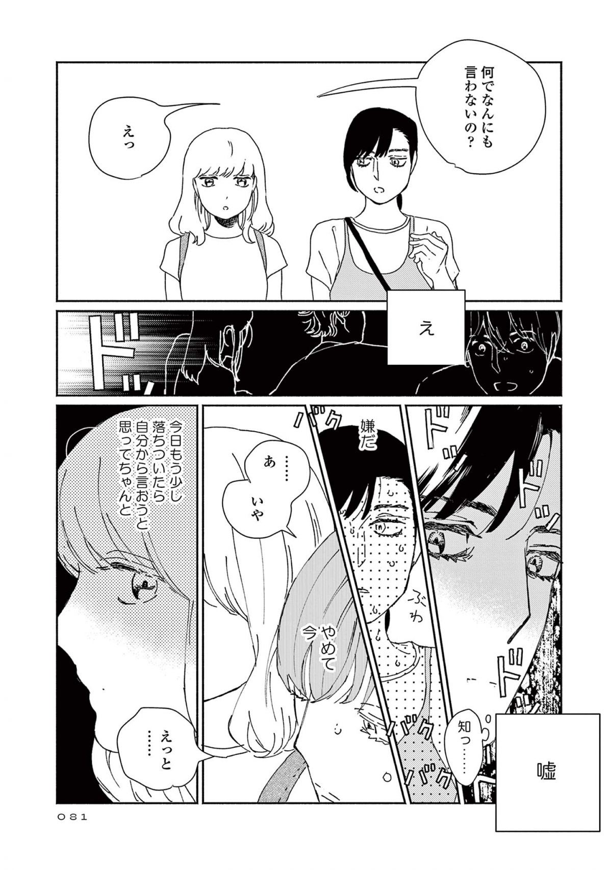 ややこしい蜜柑たち